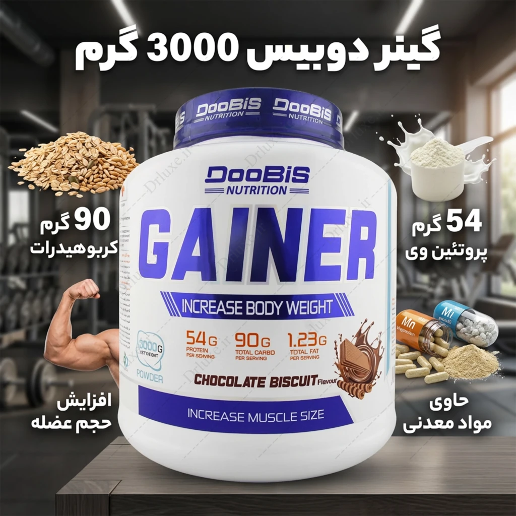 پودر گینر دوبیس 3000 گرم